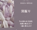 現在地を確認・深掘り｜一緒に整理します 数秘とカードで思考と感情を整理、その内容を元に一緒に進めます イメージ1