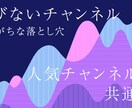 Youtubeチャンネル登録者増やす方法考えます なぜ伸びない？に現役プロのCMクリエイターがアドバイスします イメージ2