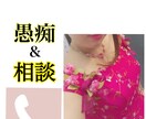 20代シングルマザーが聞きます 今すぐ愚痴りたい、相談したい方、私が聞きます！ イメージ1
