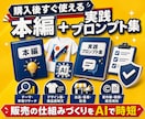 Tシャツ販売で"収益化"を教えます 企画・デザイン・出品・改善まで10STEPで解説 イメージ4
