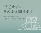 誰にも話せなかった悩み、3日間チャットで聞きます 良い悪いを決めずに、まずはぜんぶ聞かせてください イメージ4