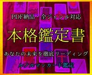対面級の本格ルノルマン鑑定書3000字で占います 恋愛・仕事・未来など、お悩みに親身＆丁寧に寄り添い納得解決 イメージ1