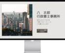地域名＋業種で上位！ホームページ制作します 実績660件|集客できるサイトをWordPressで作成 イメージ2