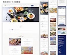 WordPressで集客出来るサイトを制作します 即レス対応！自分で更新出来る、安心サポート！ イメージ2