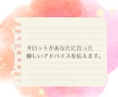 発達障がいの方のために占います 療育保育士がタロットの言葉を分かりやすく読み解き伝えます イメージ3