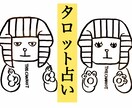 タロットであなたの背中を押します 自分を見失ってる人、明日から頑張りたい人へエールを！ イメージ1