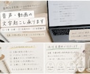 音声・動画の文字起こし承ります 1分70円～丁寧・正確に文字起こし｜看護師経験を活かした対応 イメージ1