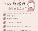 男女OK！あなたの肌悩みからスキンケア診断します 肌質・生活習慣からあなたに合ったスキンケアを提案します！ イメージ2