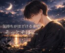 不安で苦しい今。静かな癒し声で寄り添います 気持ちがほどけるまで、そっとそばに。素直になれる時間を。 イメージ1
