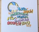 気持ちのこもった手書きメッセージ書きます ２枚セット！部活等の寄せ書き作成のお手伝い イメージ1