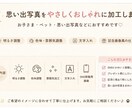 お写真をやわらかくおしゃれに加工・編集します お子さま・ペット・思い出写真をやさしく素敵に仕上げます！ イメージ5