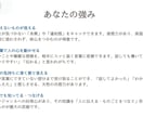 あなたの強みと向いてる仕事を言語化します 自分らしく納得感のある選択をサポート イメージ2