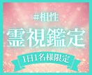 魂の響き合いを霊視で解く｜二人の相性を読み取ります 合う・合わないでは測れない魂の縁。 イメージ1