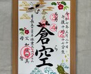 はじめましての記念に、世界で一枚、手書きます オリジナルA4サイズの命名書です イメージ5