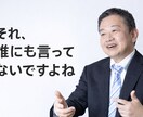 墓場まで持っていく前に、その話、僕が聞きます 誰にも言えなかった本音や言い訳、ここで吐き出していいんです。 イメージ1