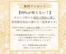 最後の恋愛鑑定　もう限界…その苦しみを終わらせます いつまで、効果のない霊視鑑定・施術にムダ金を払い続けますか？ イメージ2
