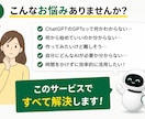 完全初心者OK！専用GPTsの作り方教えます 自分だけのAI（GPTs）の作り方ガイド＋あなた専用アイデア イメージ2