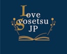 小説の初めの一歩を承ります プロローグ3案、あなたの選択で、応援します！ イメージ1