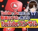 真剣にYouTubeで成功したい方をお待ちしてます YouTubeで成功を収める為に必要なノウハウを教えます イメージ1