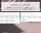 女性向けデザインのLINEリッチメニュー作成ます 高級感あるオシャレなデザインで女性の反応を高める イメージ4