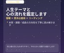 人生テーマと心の流れを鑑定します 宿曜×占星術で本質と流れを読む イメージ1
