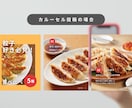 飲食店向けInstagram投稿画像制作します 飲食企業の現役販促担当が制作・デザインします イメージ3