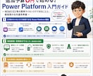 PowerPlatformでの内製化を支援します ベンダーではない「ユーザー企業の味方」が内製化を伴走支援 イメージ1