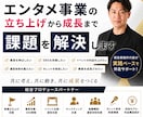 アイドル運営や芸能事務所の悩み解決します 集客・SNS・育成・運営を総合支援 イメージ1