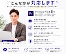 Premiere Proの悩みを30分で解決します 画面共有でその場で解決・初心者歓迎 イメージ4