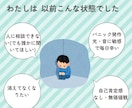 ぐるぐる思考・不安や悩みを解消して心を軽くします HSPアダルトチルドレンの生きずらさ。否定ゼロで心穏やか イメージ7