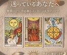 質問ひとつ｜今のあなたに必要なメッセージ占います ― タロットがそっと背中を押します ― イメージ1