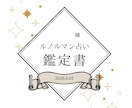 片想い・交際中♡２人のご縁と関係性を読み解きます 彼の気持ち♡２人の可能性☆心を整えるマヤ暦×ルノルマン鑑定 イメージ8