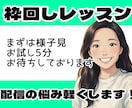 初心者配信者さんの悩み軽くします コメントの拾い方返し方、リアクションのコツや人間関係について イメージ2