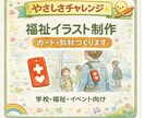 やさしい福祉イラスト・障害理解カード制作します 子どもにも大人にも伝わる、やさしい説明イラスト イメージ1