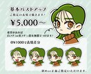 印象に残るポップで可愛いアイコン制作します 【商用可】線や塗り方、小物など細かく対応いたします。 イメージ2