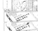 漫画描きます 現役漫画家、シンプルでかわいい絵を描くのが得意 イメージ1