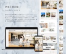 元施工管理者が建築・工務店専門HP制作します 施工実績と技術力を伝え、集客・採用につながるHP設計 イメージ7
