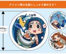 アイコン・SDキャラの作成を行います あなたのキャラクターをSDキャラに！オリジナルも承ります！ イメージ7