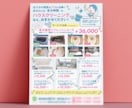 集客・収益につながるチラシをつくります ターゲットに刺さる、美しいレイアウトのフライヤー・チラシ イメージ5