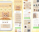 Canvaでペットへの愛情を込めたLPを作成します 現在モニター価格！初心者さんも安心サポート♡ イメージ2