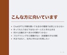 ChatGPT Codexで一緒にツールを作ります ChatGPTの契約のまま使えます。動くものが残る60分です イメージ3