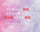 人生を好転させる霊視占いで心が喜ぶ生き方ができます 悩みから解放され、心からの想いに沿った自分軸の人生を創造する イメージ3