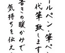 代筆・メッセージ賜ります 『手書きの暖かみで気持ちを伝えたい方へオススメ』 イメージ2