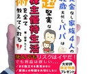 新時代の電子書籍！驚きの仕組「おまかせ」出版します 集客、売り上げアップの名刺書籍を原稿からすべてお作りします！ イメージ9