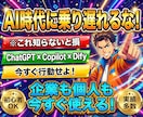 企業もOK！ChatGPTなどの生成AIを教えます 動画、画像作成、チェーンプロンプト、Dify、n8nも イメージ1
