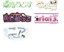 ポップ・シンプルなロゴ＋ヘッダー作成します VTuber、配信者向け！ロゴとヘッダーをセットで作成！ イメージ6