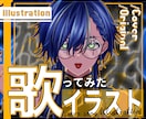 初回限定価格｜高品質『歌ってみたイラスト』描きます ご本家寄せのサムネイル or MV素材｜映像制作も可能！✐☡ イメージ1
