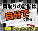 新築一戸建て間取り【自己診断リスト】を提供します 建築士が「間取り診断」に使うチェックリスト、販売します！ イメージ1