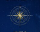 PERSONAL BLUEPRINT作成します 〜運命設計図をアカシックレコードの一部からダウンロード〜 イメージ1
