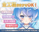 高可動域！Vtuberモデルを制作いたします フルデザイン+Live2Dモデリング込みの一括制作OK✨️ イメージ1